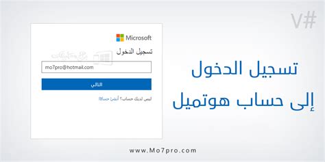 gotmail|hotmail دخول.